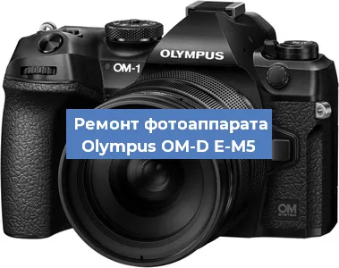 Замена зеркала на фотоаппарате Olympus OM-D E-M5 в Челябинске